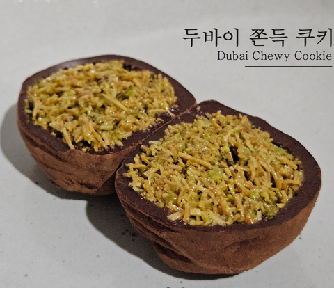 Dubai Chewy Cookie 두쫀쿠